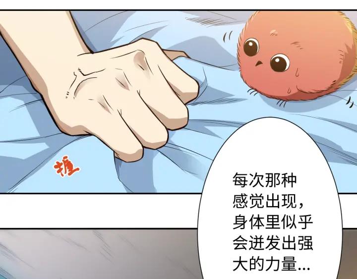 Ultimate Soldier Ch.32 p47