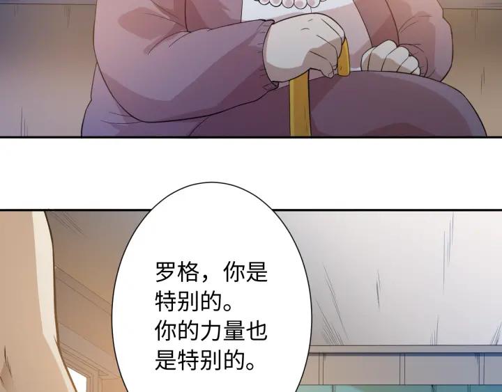 Ultimate Soldier Ch.32 p53