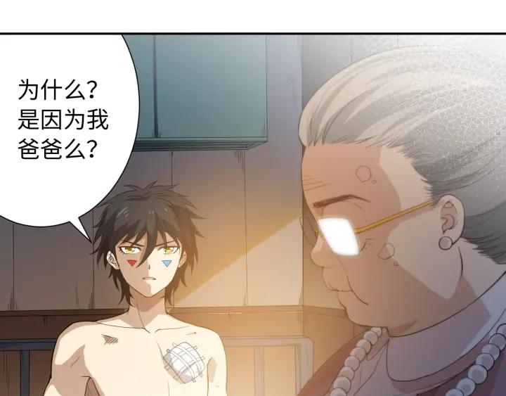 Ultimate Soldier Ch.32 p56