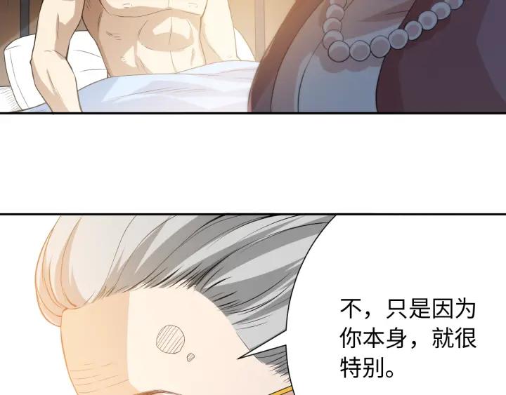 Ultimate Soldier Ch.32 p57