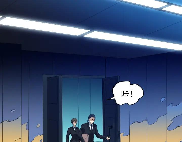 Ultimate Soldier Ch.32 p6
