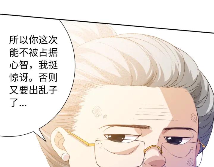Ultimate Soldier Ch.32 p63