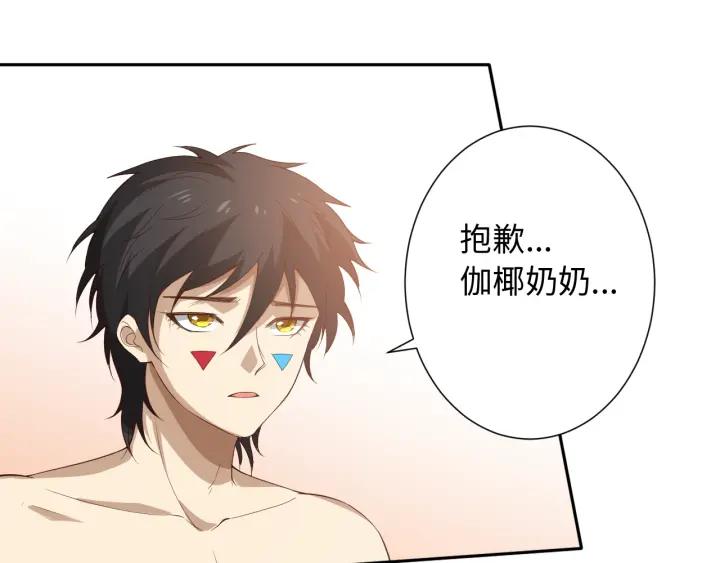 Ultimate Soldier Ch.32 p65