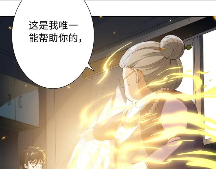 Ultimate Soldier Ch.32 p68