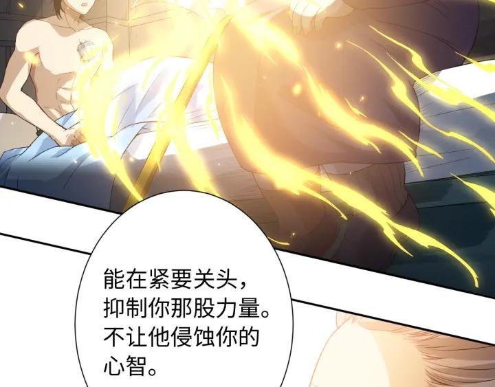 Ultimate Soldier Ch.32 p69