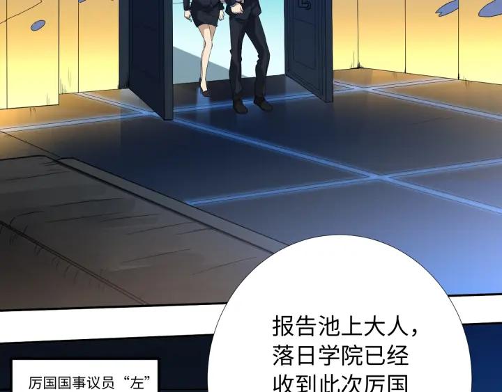Ultimate Soldier Ch.32 p7