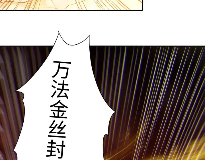 Ultimate Soldier Ch.32 p73