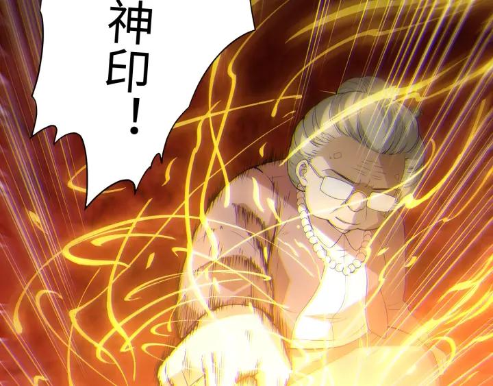 Ultimate Soldier Ch.32 p74