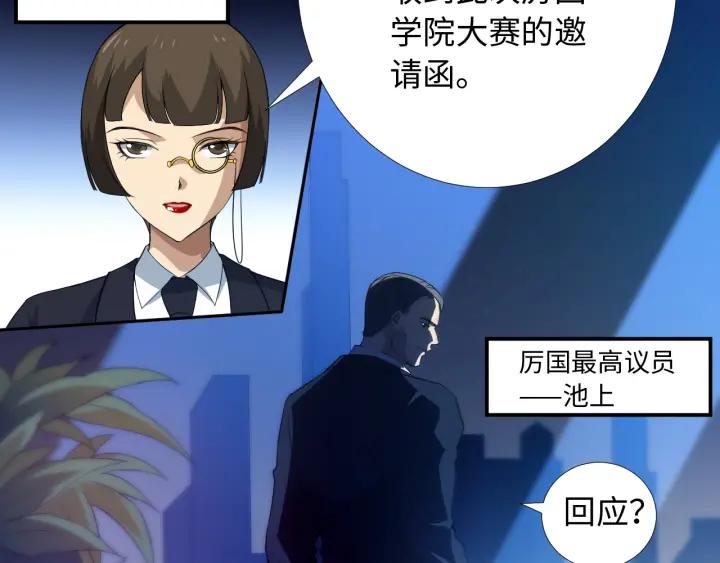 Ultimate Soldier Ch.32 p8