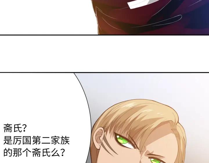 Ultimate Soldier Ch.33 p106