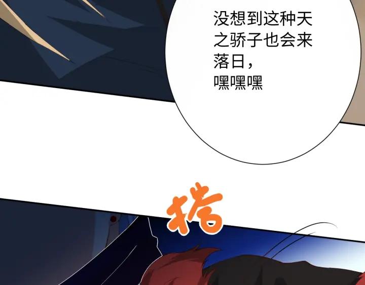 Ultimate Soldier Ch.33 p108