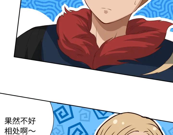 Ultimate Soldier Ch.33 p114