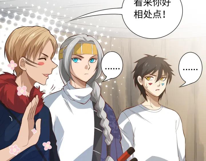 Ultimate Soldier Ch.33 p116