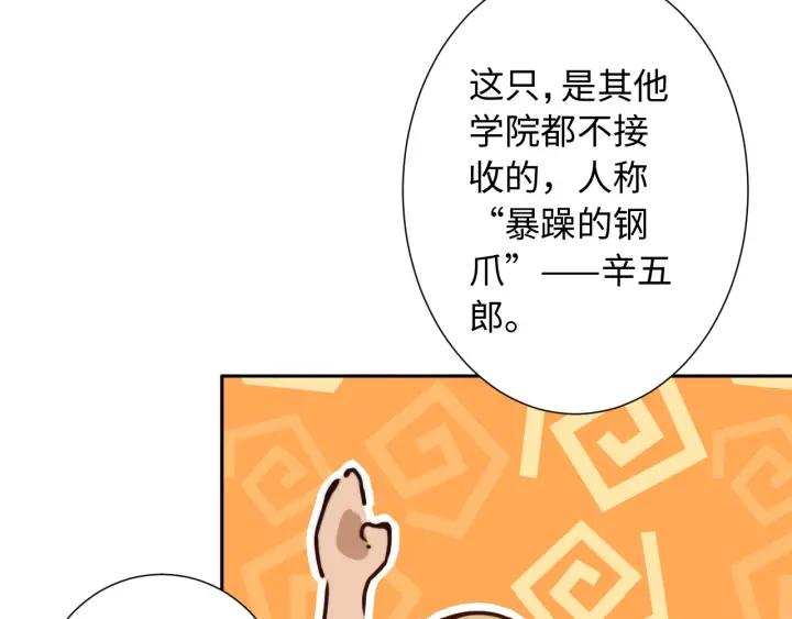 Ultimate Soldier Ch.33 p122