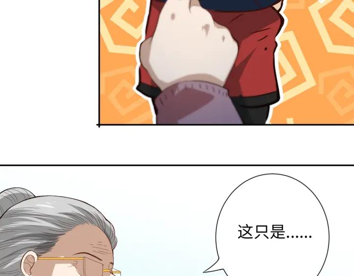 Ultimate Soldier Ch.33 p124