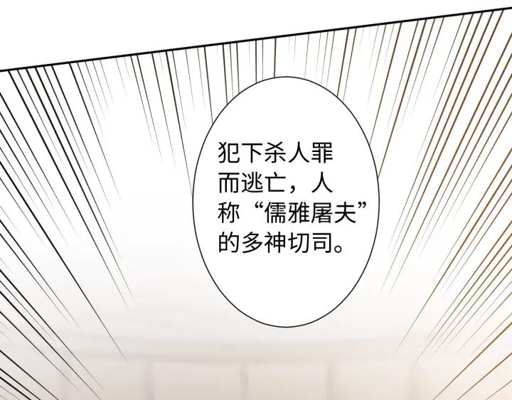 Ultimate Soldier Ch.33 p127