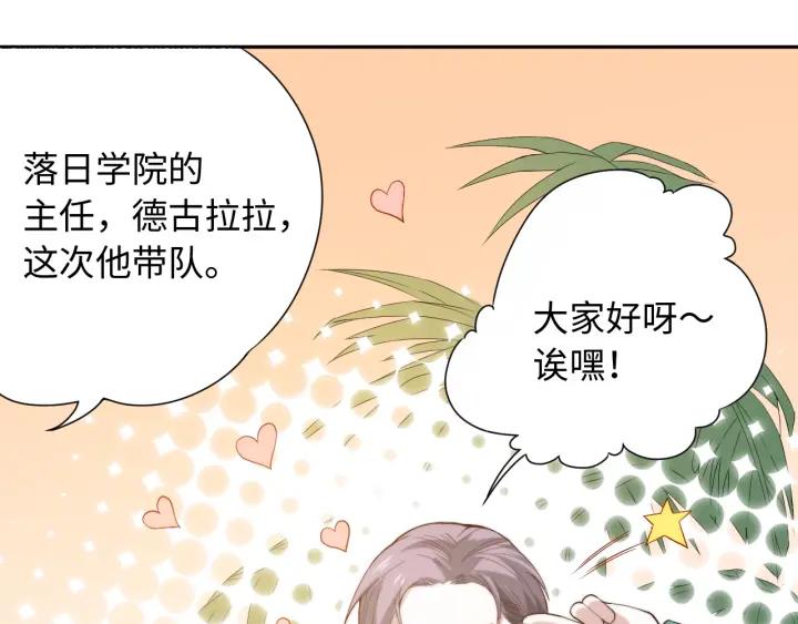 Ultimate Soldier Ch.33 p136