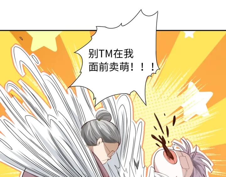 Ultimate Soldier Ch.33 p138