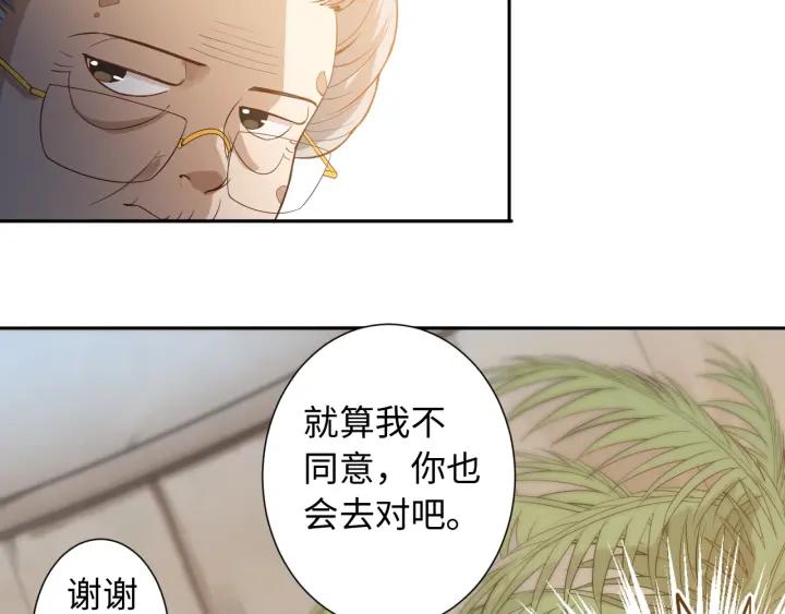 Ultimate Soldier Ch.33 p147