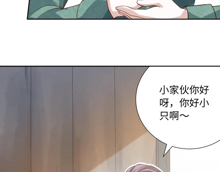 Ultimate Soldier Ch.33 p15