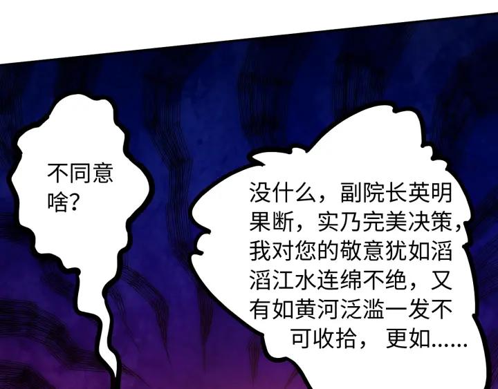 Ultimate Soldier Ch.33 p152