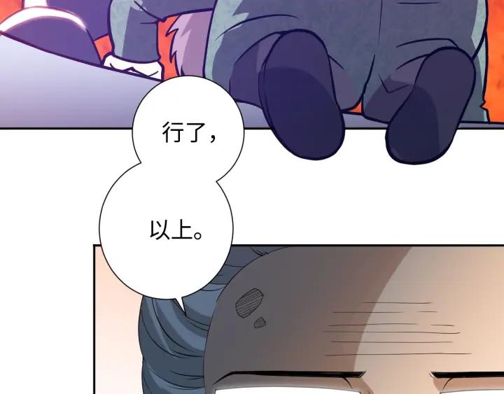 Ultimate Soldier Ch.33 p155