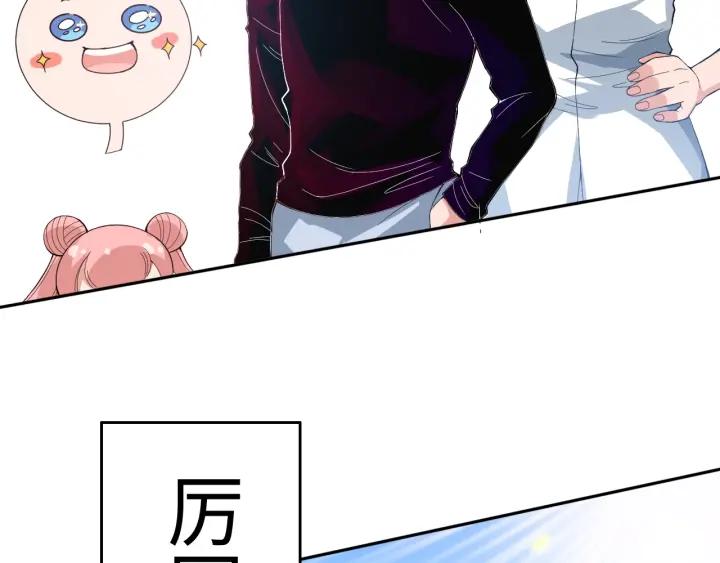 Ultimate Soldier Ch.33 p197