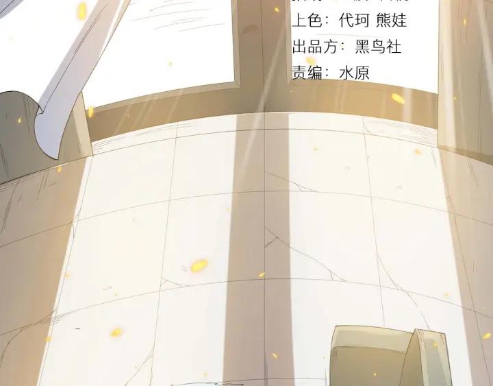 Ultimate Soldier Ch.33 p2