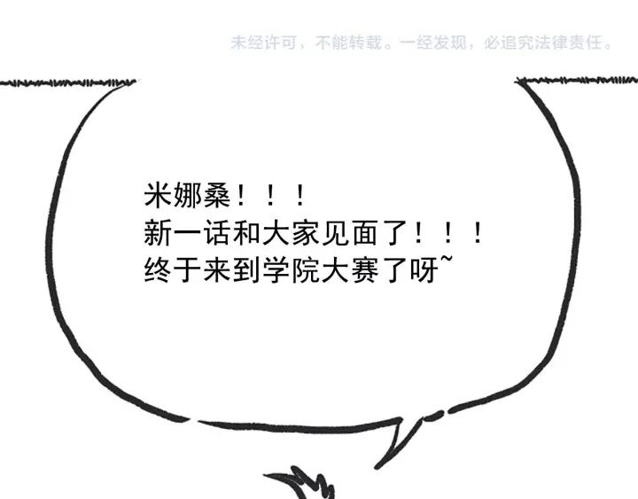 Ultimate Soldier Ch.33 p202