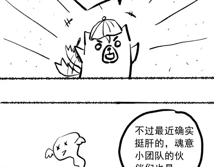 Ultimate Soldier Ch.33 p204