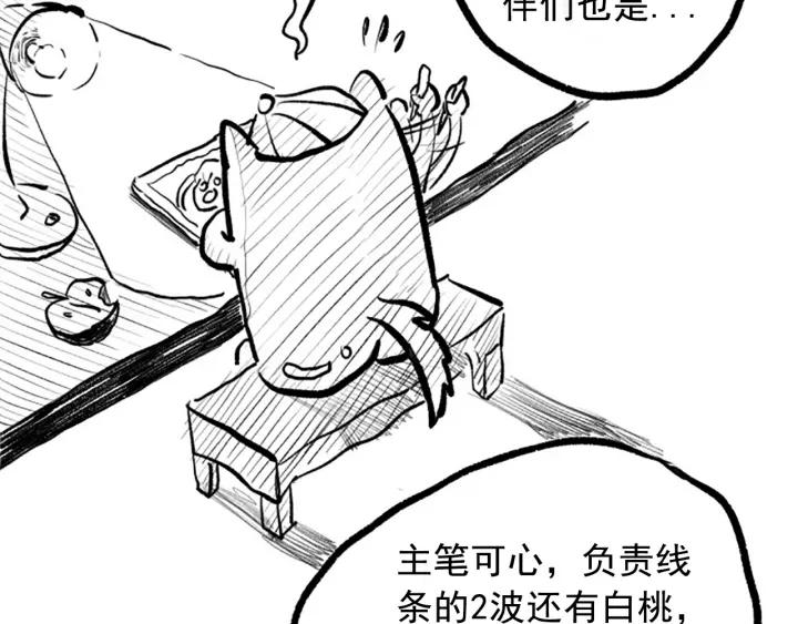Ultimate Soldier Ch.33 p205