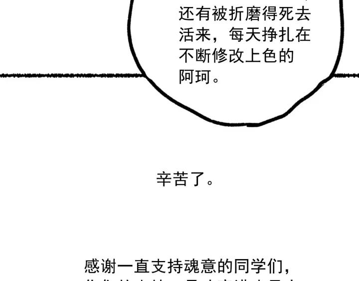 Ultimate Soldier Ch.33 p206