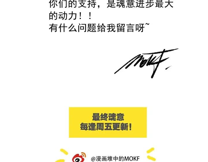 Ultimate Soldier Ch.33 p207