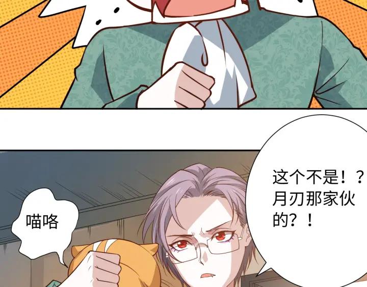 Ultimate Soldier Ch.33 p22