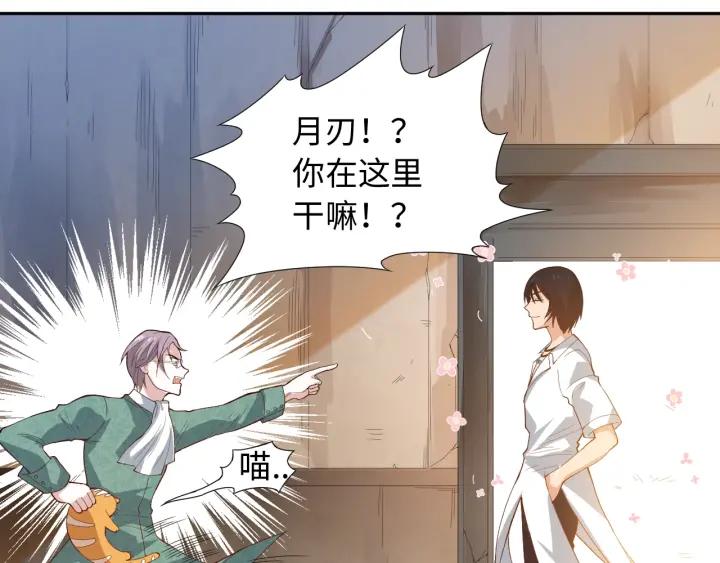 Ultimate Soldier Ch.33 p28