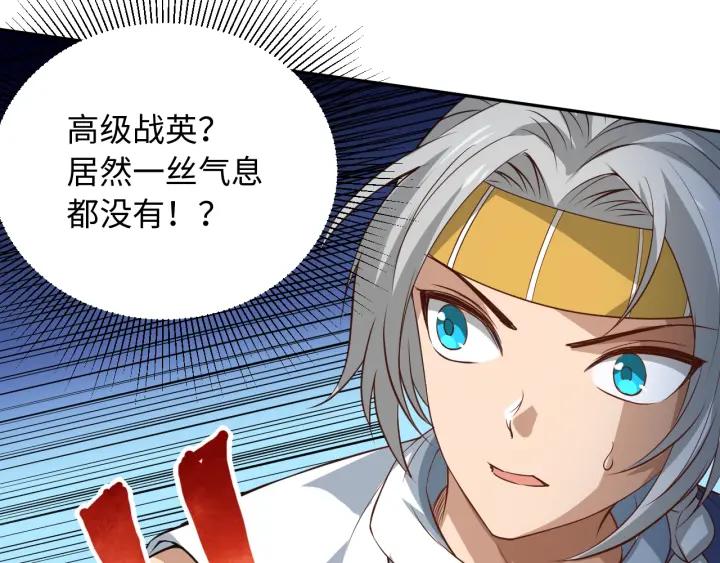 Ultimate Soldier Ch.33 p30