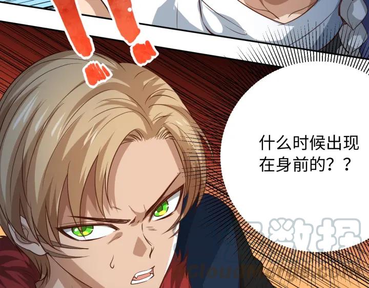 Ultimate Soldier Ch.33 p31