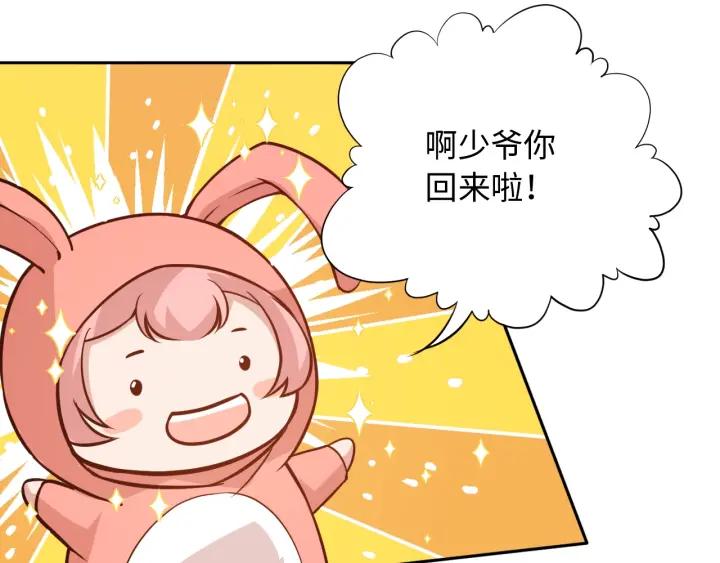 Ultimate Soldier Ch.33 p44