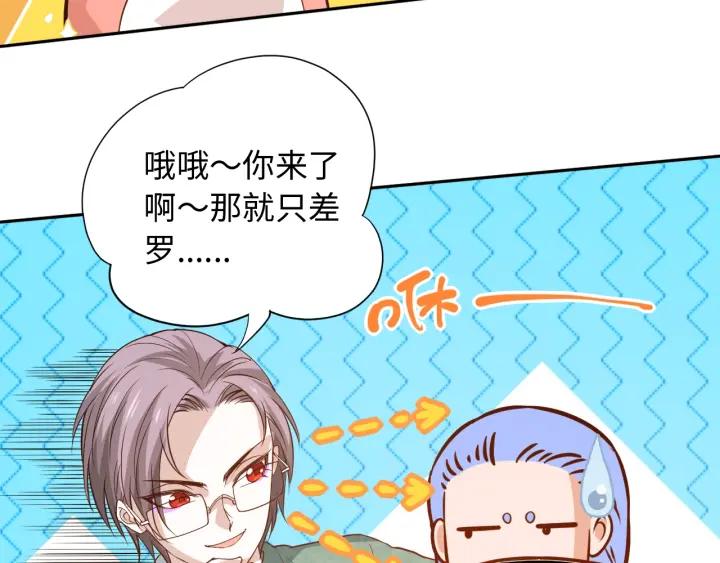 Ultimate Soldier Ch.33 p45