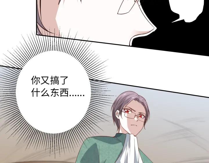 Ultimate Soldier Ch.33 p50