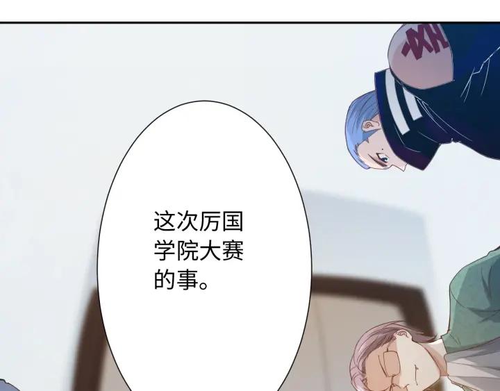 Ultimate Soldier Ch.33 p75