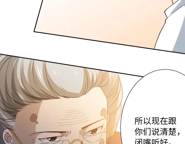 Ultimate Soldier Ch.33 p82