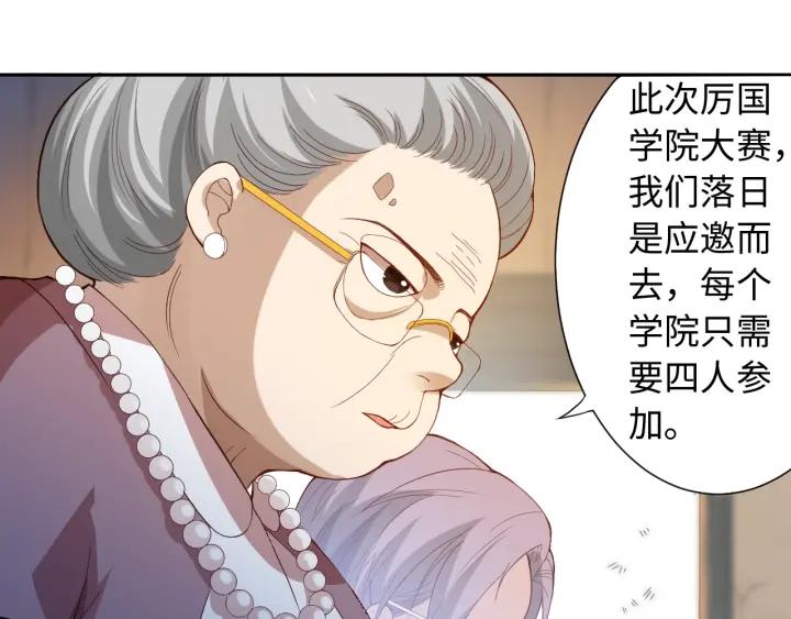 Ultimate Soldier Ch.33 p85