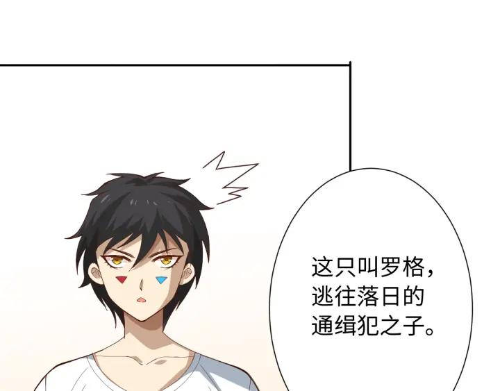 Ultimate Soldier Ch.33 p94