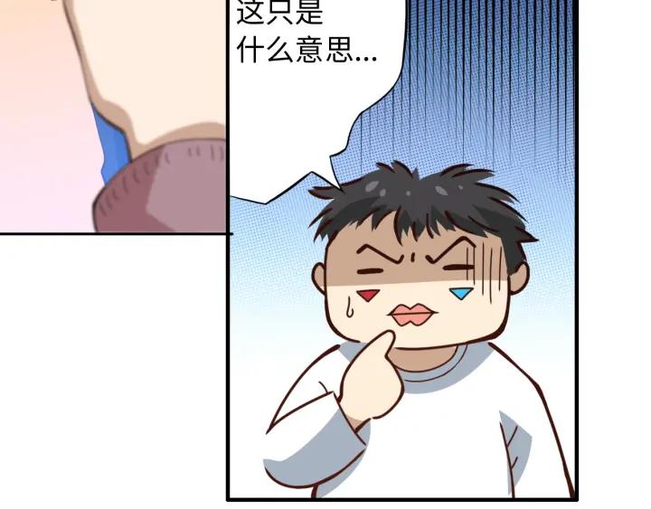 Ultimate Soldier Ch.33 p96