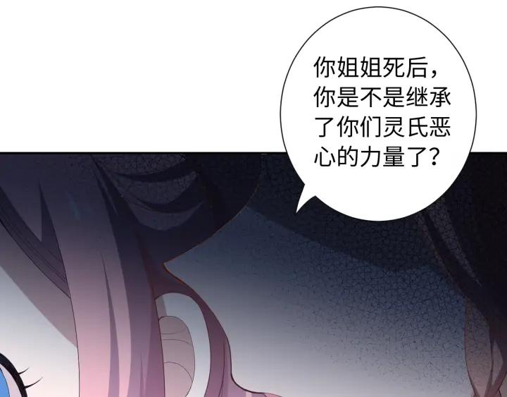 Ultimate Soldier Ch.34 p116