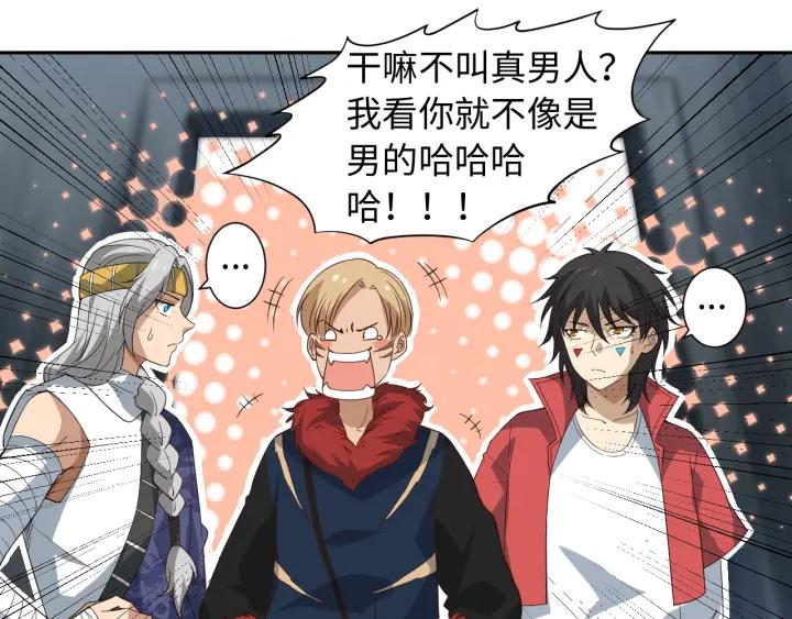 Ultimate Soldier Ch.34 p134