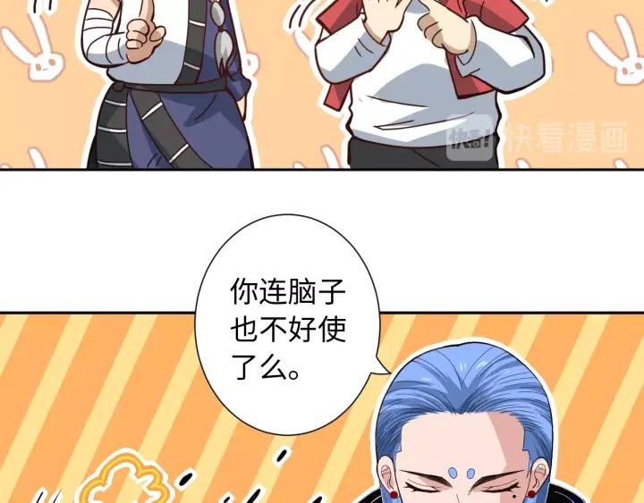 Ultimate Soldier Ch.34 p16