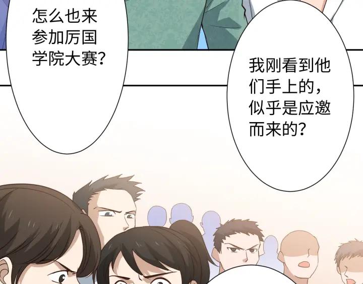 Ultimate Soldier Ch.34 p37