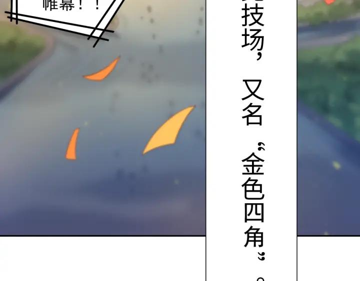 Ultimate Soldier Ch.34 p6